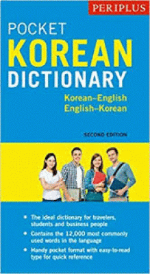 POCKET KOREAN  DICTIONARY