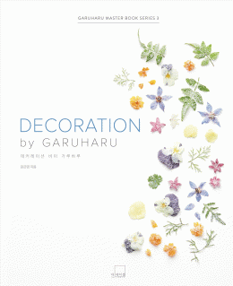 DESSERT DECORATION BY GARUHARU