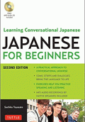 JAPANESE FOR BEGINNERS