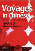 VOYAGES IN CHINESE