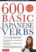 600 BASIC JAPANESE VERBS
