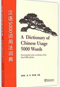 A DICTIONARY OF CHINESE USAGE 5000 WORDS