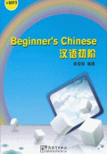 BEGINNER'S CHINESE