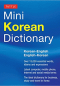 MINI KOREAN DICTIONARY: KOREAN-ENGLISH E