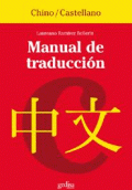 MANUAL DE TRADUCCION CHINO/CASTELLANO