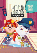 LIBRO DE IMPRESIÓN BAJO DEMANDA - LA CIUDAD A TODO COLOR