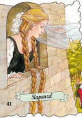 RAPUNZEL