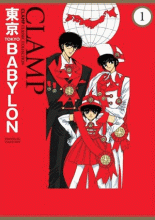 TOKYO BABYLON #1